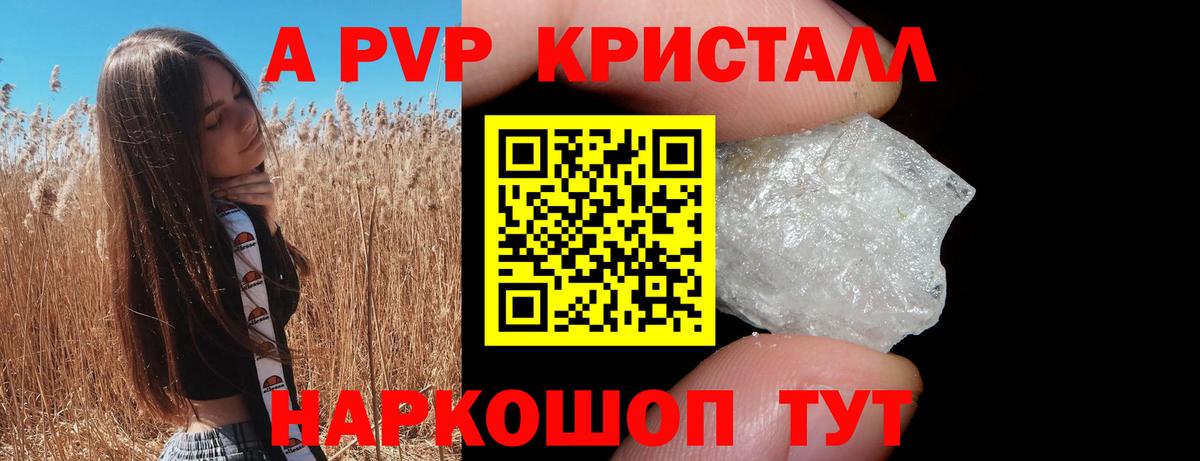 APVP Соль  Вход с VPN  Лесосибирск  APVP Соль  Альфа ПВП кристаллы 