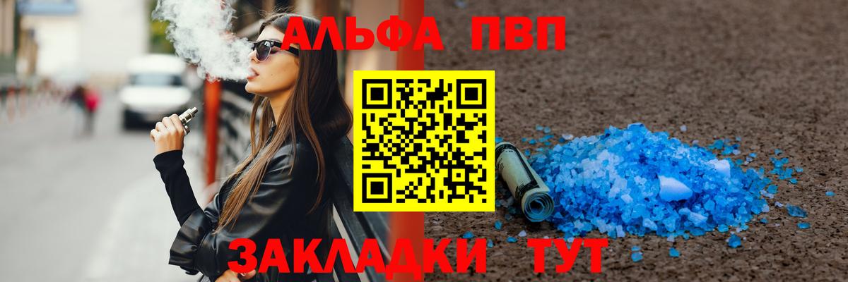 Alpha PVP крисы CK Лесосибирск