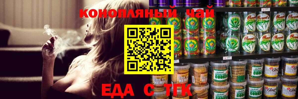 Cannafood конопля Лесосибирск