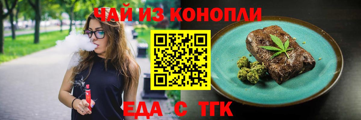 Печенье с ТГК конопля  Вход с VPN  Лесосибирск 