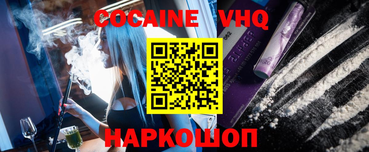 Cocaine Перу Лесосибирск