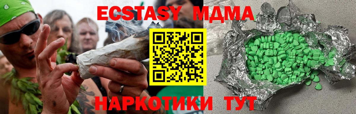ЭКСТАЗИ диски  Вход с VPN  ссылка на мегу как зайти  ЭКСТАЗИ mix  Лесосибирск  Ecstasy 