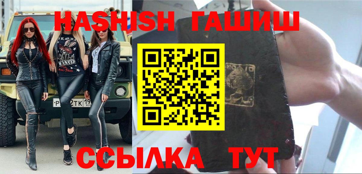 ГАШИШ hashish Лесосибирск