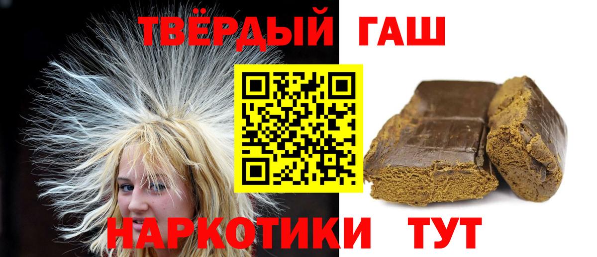 Гашиш 40% ТГК  ГАШИШ Изолятор  Лесосибирск  Вход с VPN 