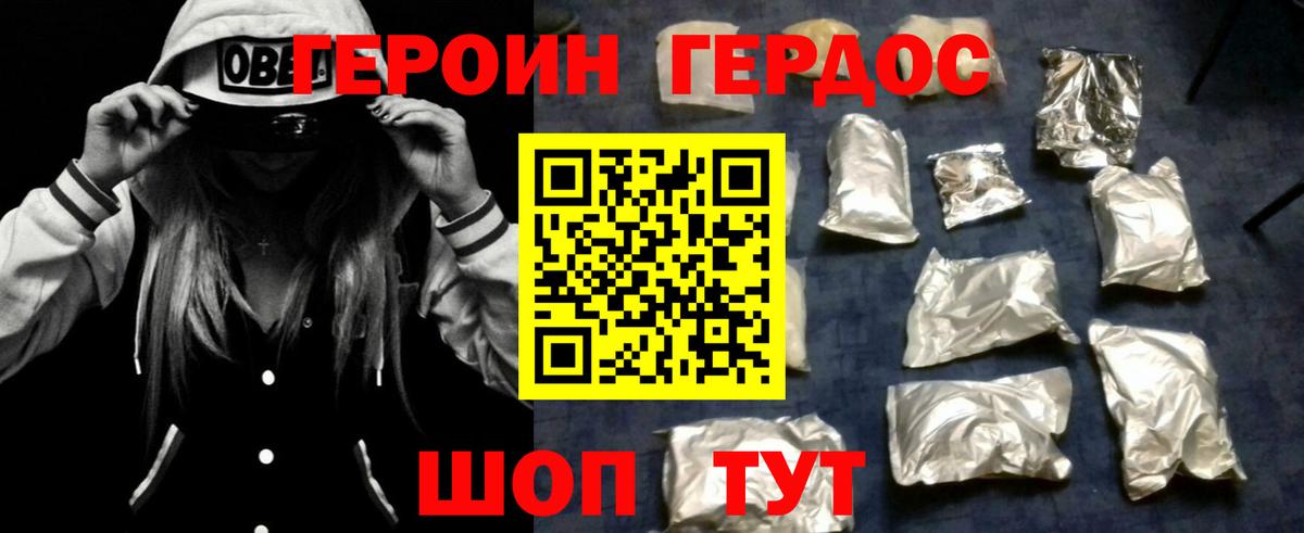 Героин  ГЕРОИН гречка  Вход с VPN  Лесосибирск 