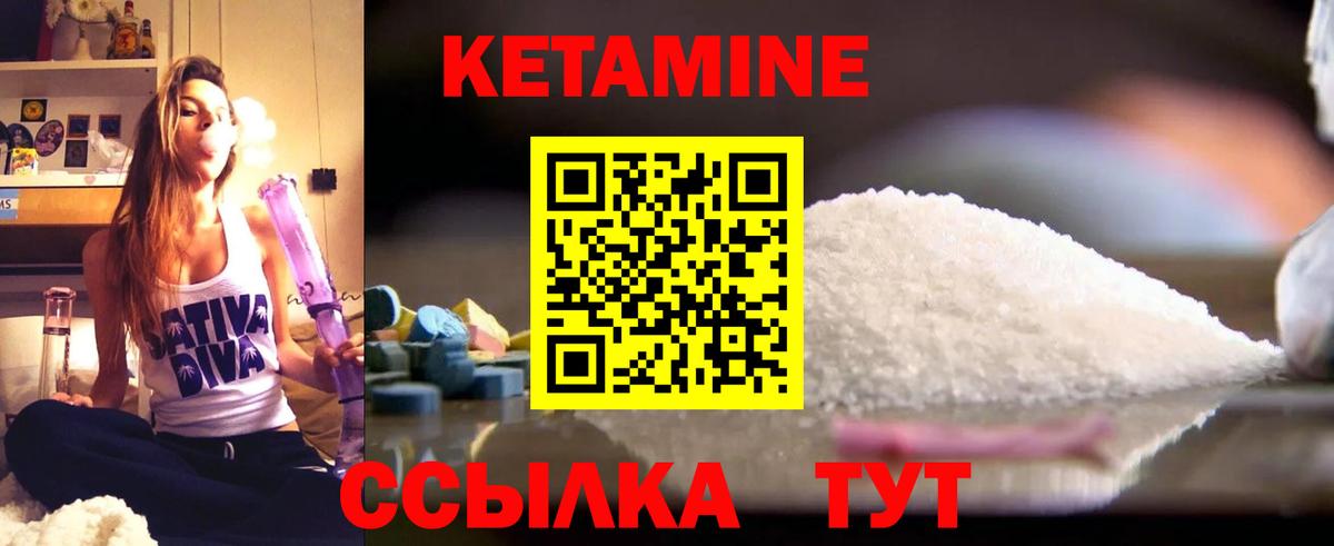 КЕТАМИН VHQ Лесосибирск