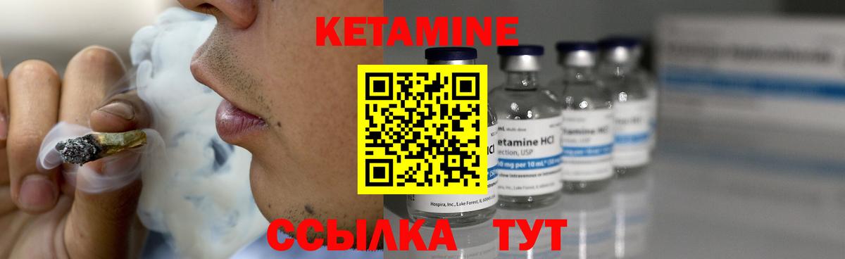 Кетамин ketamine  Кетамин VHQ  Вход с VPN  Лесосибирск 