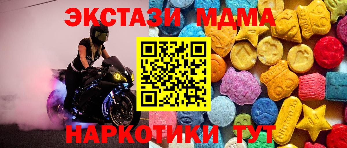 MDMA crystal Лесосибирск