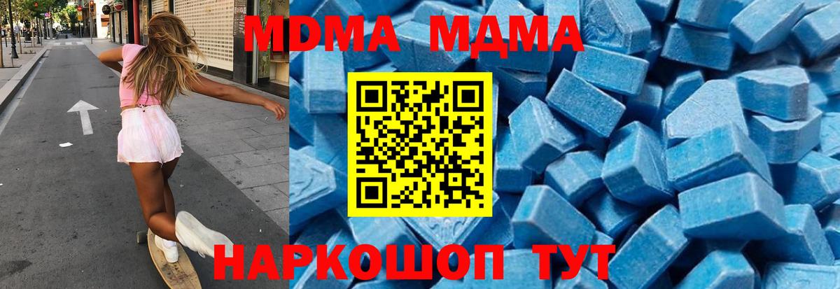 Лесосибирск  MDMA Molly  Вход с VPN 