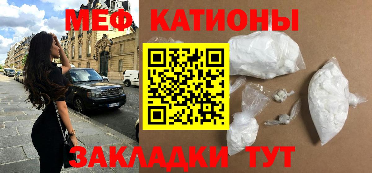 Меф  Вход с VPN  МЕФ мука  даркнет сайт  Мефедрон мука  Лесосибирск 
