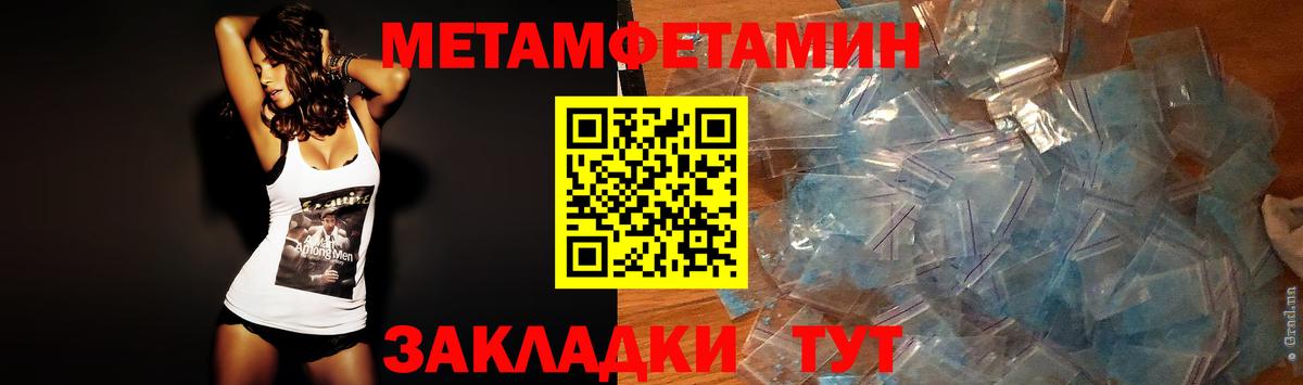 Метамфетамин винт  Вход с VPN  Лесосибирск 