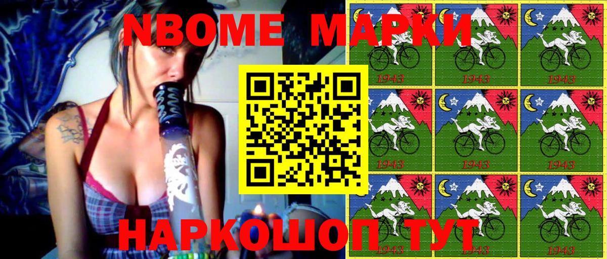 Наркотические марки 1500мкг  Марки NBOMe  Лесосибирск  Вход с VPN 