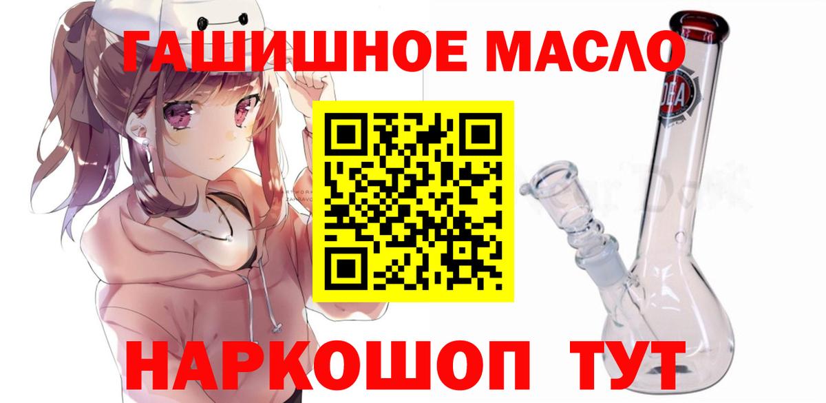 Дистиллят ТГК THC oil Лесосибирск